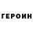 ГАШИШ VHQ Steve Hess