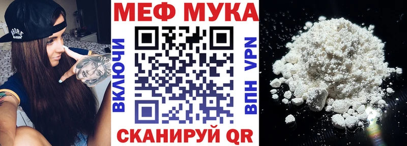 Меф мука  Карабулак 